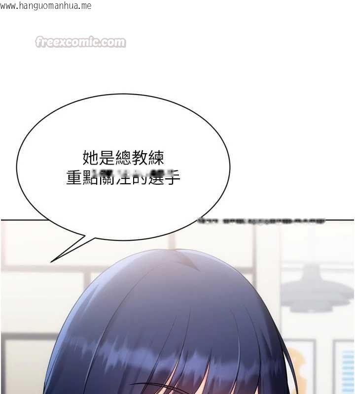 韩国漫画Set-up!排球少女韩漫_Set-up!排球少女-第103话-我已经不能满足你了吗?在线免费阅读-韩国漫画-第45张图片
