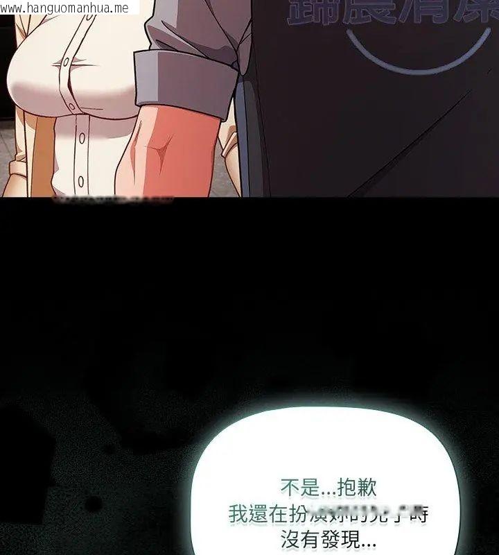 韩国漫画幸福来得太突然/突然成为公寓管理员韩漫_幸福来得太突然/突然成为公寓管理员-第79话在线免费阅读-韩国漫画-第117张图片