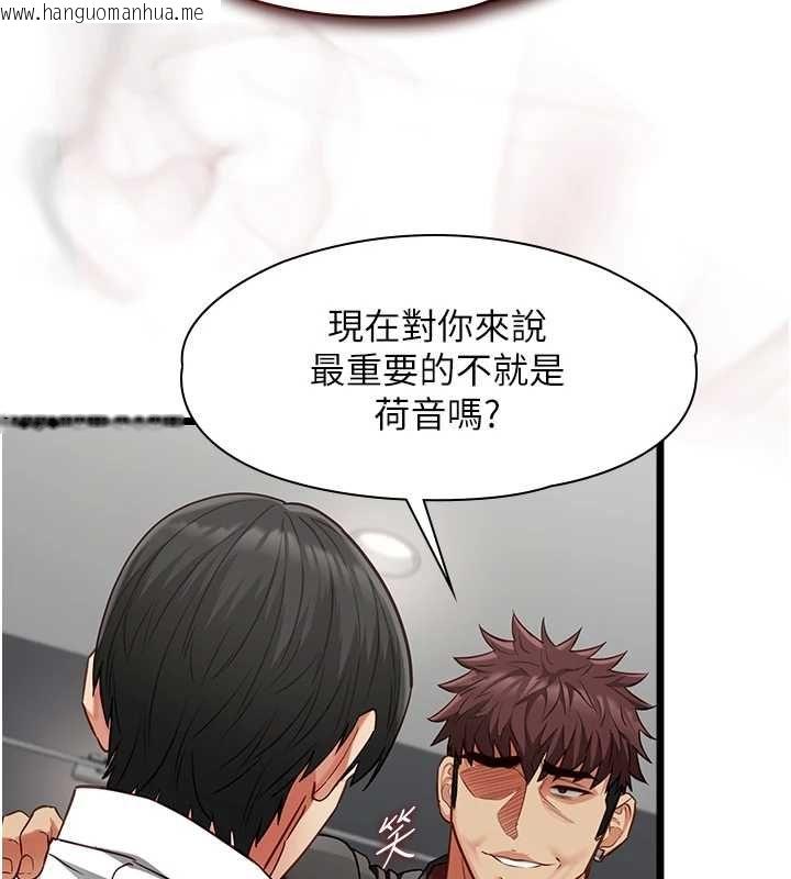 韩国漫画女友不能说的事韩漫_女友不能说的事-第19话-为了拯救荷音…在线免费阅读-韩国漫画-第59张图片