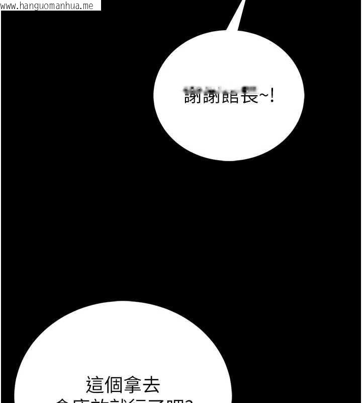 韩国漫画馆长是大野狼韩漫_馆长是大野狼-第25话-可以安慰我吗?在线免费阅读-韩国漫画-第137张图片