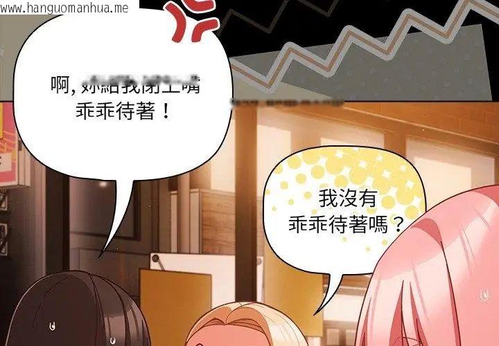 韩国漫画幸福来得太突然/突然成为公寓管理员韩漫_幸福来得太突然/突然成为公寓管理员-第79话在线免费阅读-韩国漫画-第11张图片