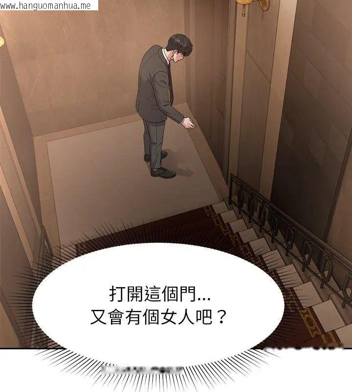 韩国漫画要成为男子汉韩漫_要成为男子汉-第16话在线免费阅读-韩国漫画-第54张图片