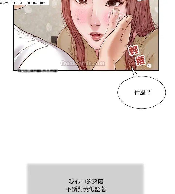 韩国漫画我的初体验韩漫_我的初体验-第17话在线免费阅读-韩国漫画-第30张图片