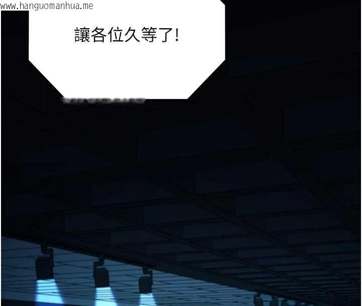 韩国漫画女友不能说的事韩漫_女友不能说的事-第19话-为了拯救荷音…在线免费阅读-韩国漫画-第107张图片