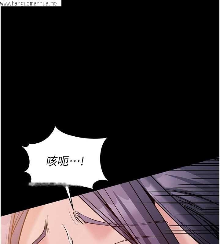 韩国漫画为民服务App韩漫_为民服务App-第17话-乖乖认命吹喇叭在线免费阅读-韩国漫画-第63张图片