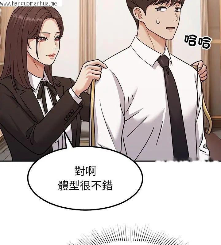 韩国漫画要成为男子汉韩漫_要成为男子汉-第16话在线免费阅读-韩国漫画-第121张图片