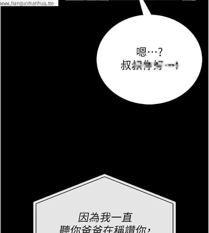 韩国漫画馆长是大野狼韩漫_馆长是大野狼-第25话-可以安慰我吗?在线免费阅读-韩国漫画-第101张图片