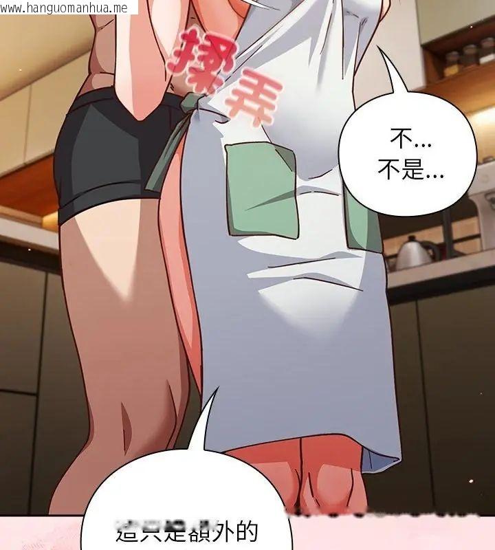 韩国漫画摸鱼生存指南/上班不要太认真韩漫_摸鱼生存指南/上班不要太认真-第55话在线免费阅读-韩国漫画-第43张图片