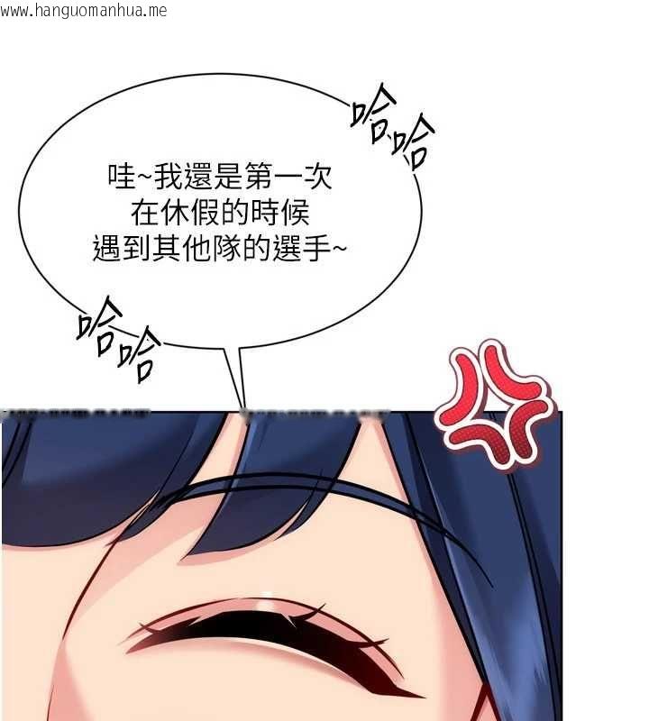 韩国漫画Set-up!排球少女韩漫_Set-up!排球少女-第103话-我已经不能满足你了吗?在线免费阅读-韩国漫画-第36张图片