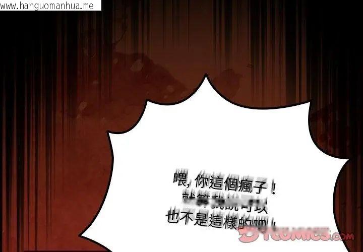 韩国漫画幸福来得太突然/突然成为公寓管理员韩漫_幸福来得太突然/突然成为公寓管理员-第79话在线免费阅读-韩国漫画-第26张图片