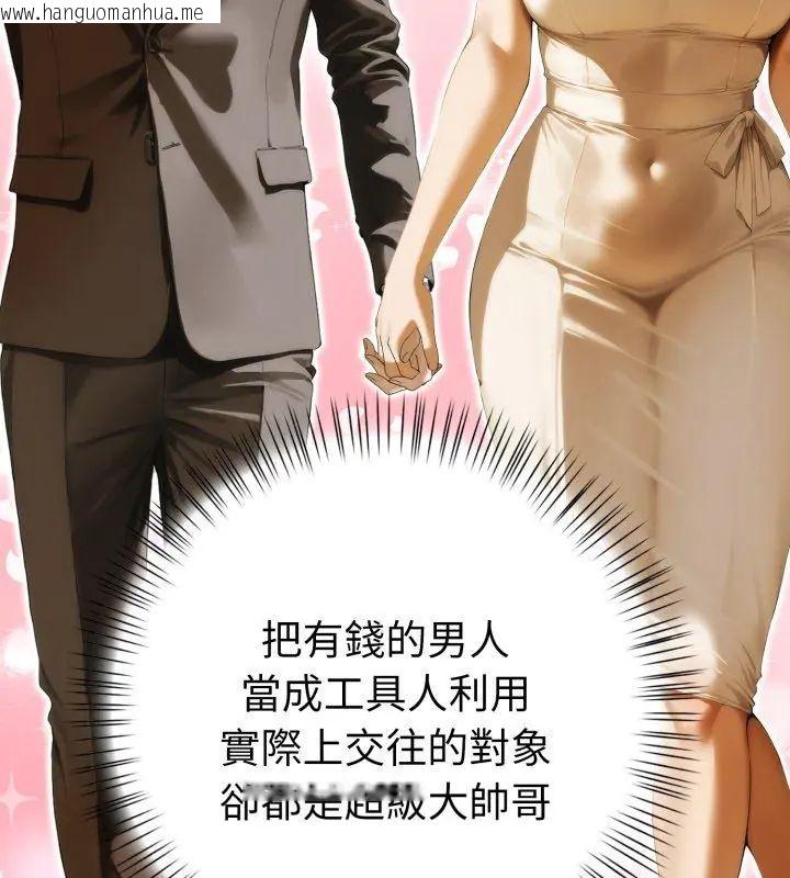 韩国漫画魔法刺青店韩漫_魔法刺青店-第7话在线免费阅读-韩国漫画-第87张图片