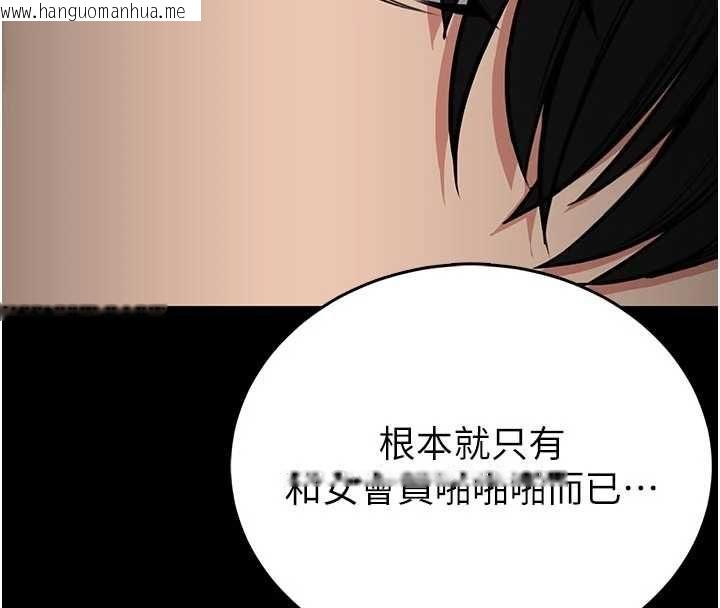 韩国漫画馆长是大野狼韩漫_馆长是大野狼-第25话-可以安慰我吗?在线免费阅读-韩国漫画-第16张图片