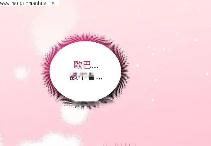 韩国漫画神秘的桌游韩漫_神秘的桌游-第8话在线免费阅读-韩国漫画-第140张图片