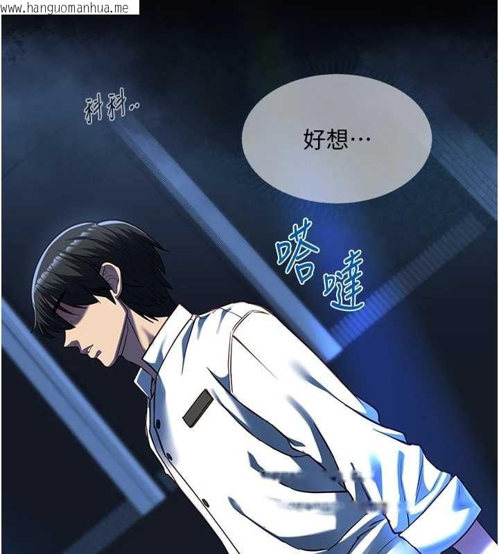 韩国漫画女友不能说的事韩漫_女友不能说的事-第19话-为了拯救荷音…在线免费阅读-韩国漫画-第133张图片