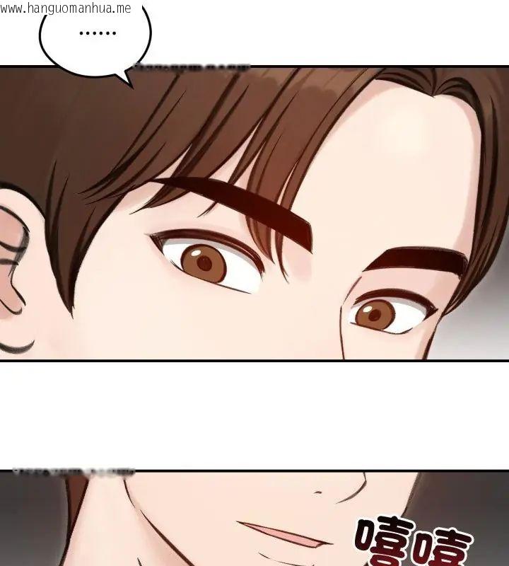 韩国漫画老婆卷款潜逃后韩漫_老婆卷款潜逃后-第64话在线免费阅读-韩国漫画-第151张图片