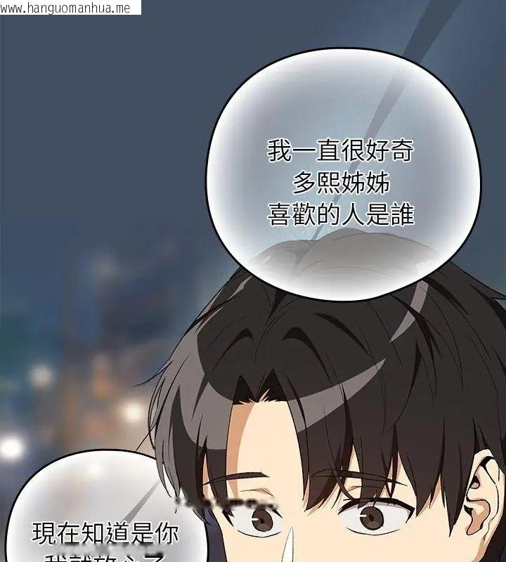 韩国漫画下班后的例行恋爱/下班后的秘密关系韩漫_下班后的例行恋爱/下班后的秘密关系-第112话在线免费阅读-韩国漫画-第82张图片