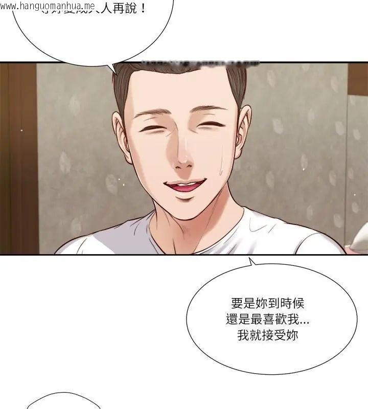 韩国漫画我的初体验韩漫_我的初体验-第17话在线免费阅读-韩国漫画-第61张图片