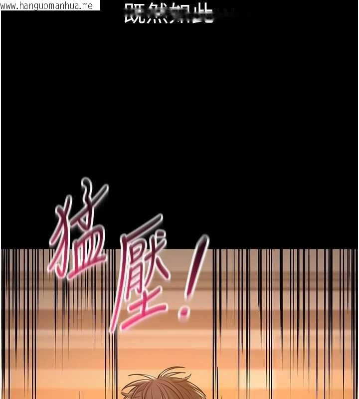 韩国漫画为民服务App韩漫_为民服务App-第17话-乖乖认命吹喇叭在线免费阅读-韩国漫画-第84张图片