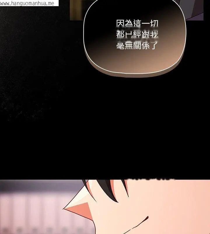 韩国漫画幸福来得太突然/突然成为公寓管理员韩漫_幸福来得太突然/突然成为公寓管理员-第79话在线免费阅读-韩国漫画-第114张图片