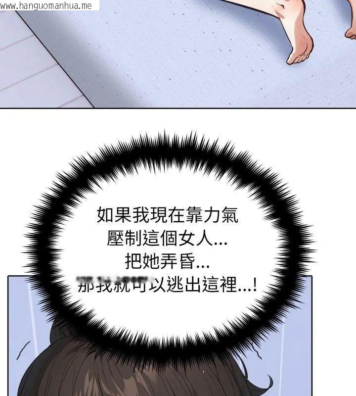 韩国漫画疯狂真爱韩漫_疯狂真爱-第5话在线免费阅读-韩国漫画-第51张图片