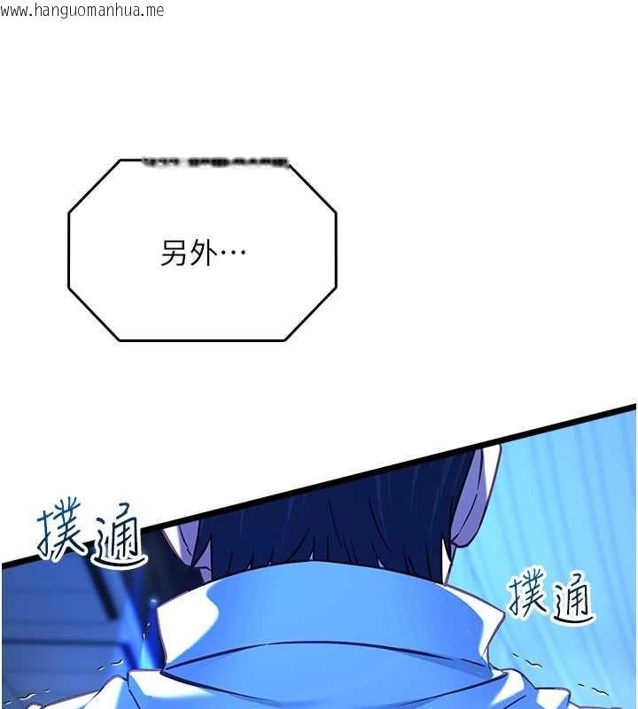 韩国漫画女友不能说的事韩漫_女友不能说的事-第19话-为了拯救荷音…在线免费阅读-韩国漫画-第116张图片
