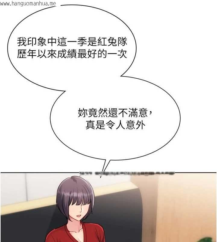 韩国漫画Set-up!排球少女韩漫_Set-up!排球少女-第103话-我已经不能满足你了吗?在线免费阅读-韩国漫画-第87张图片
