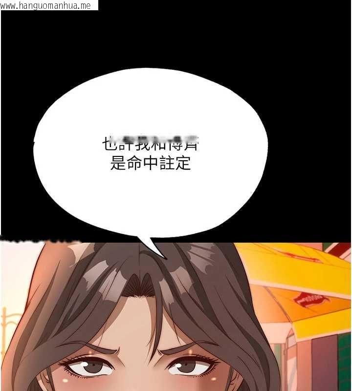 韩国漫画民宿精营中韩漫_民宿精营中-第66话-完成主人的任何要求在线免费阅读-韩国漫画-第26张图片