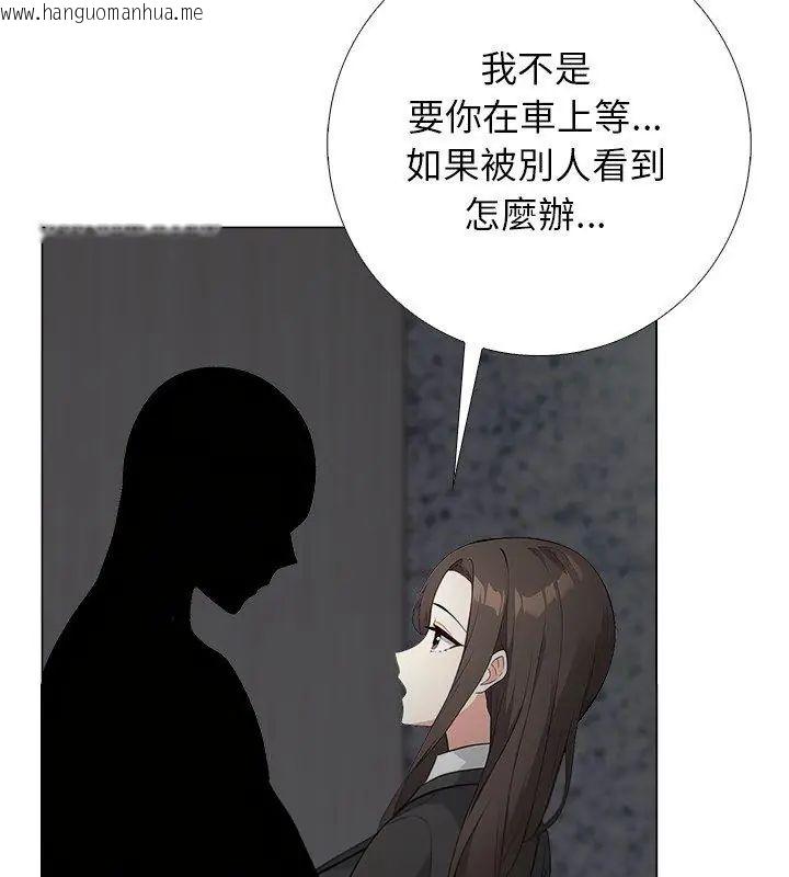 韩国漫画与爸爸的情妇共处一室韩漫_与爸爸的情妇共处一室-第8话在线免费阅读-韩国漫画-第144张图片