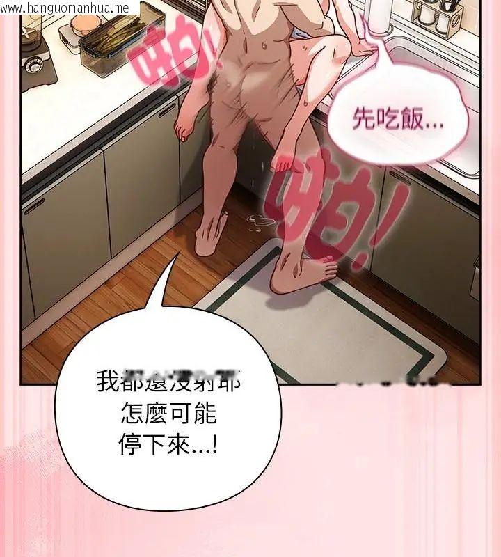 韩国漫画摸鱼生存指南/上班不要太认真韩漫_摸鱼生存指南/上班不要太认真-第55话在线免费阅读-韩国漫画-第94张图片