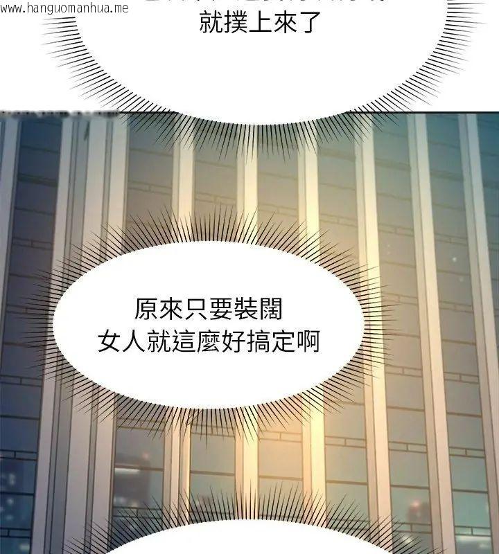 韩国漫画要成为男子汉韩漫_要成为男子汉-第16话在线免费阅读-韩国漫画-第159张图片
