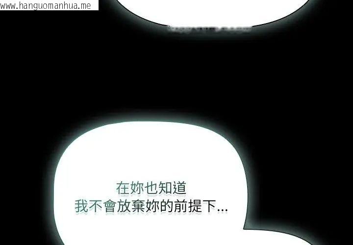 韩国漫画幸福来得太突然/突然成为公寓管理员韩漫_幸福来得太突然/突然成为公寓管理员-第79话在线免费阅读-韩国漫画-第131张图片