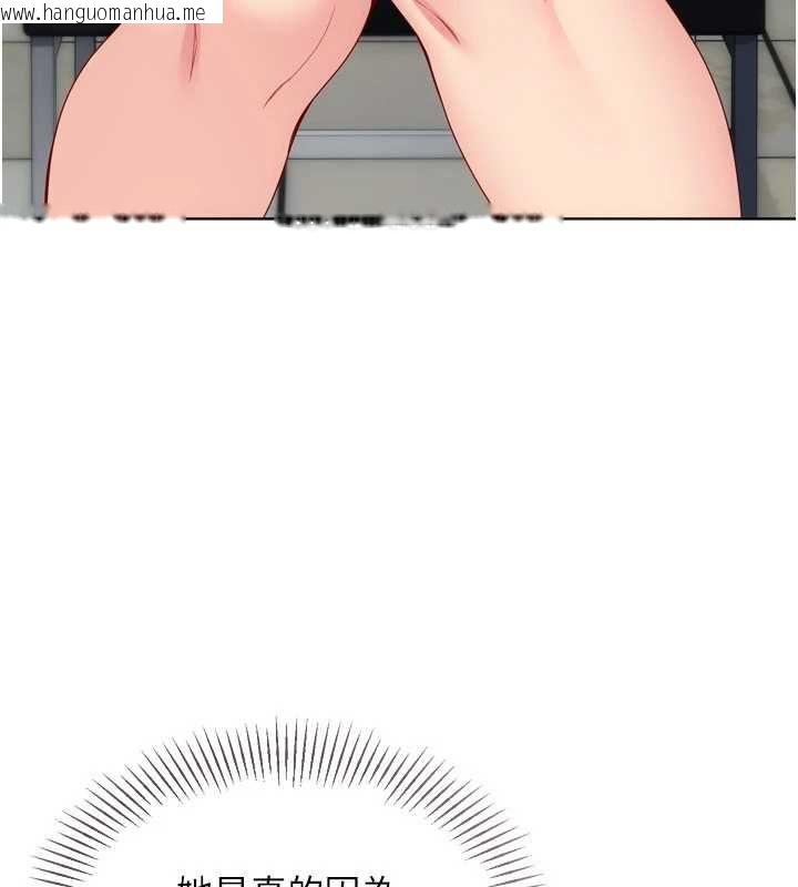 韩国漫画Set-up!排球少女韩漫_Set-up!排球少女-第103话-我已经不能满足你了吗?在线免费阅读-韩国漫画-第93张图片