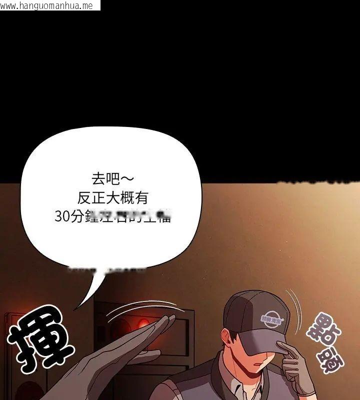 韩国漫画幸福来得太突然/突然成为公寓管理员韩漫_幸福来得太突然/突然成为公寓管理员-第79话在线免费阅读-韩国漫画-第99张图片