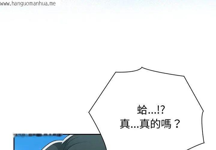 韩国漫画夫妇游戏/夫妇挑战赛韩漫_夫妇游戏/夫妇挑战赛-第83话在线免费阅读-韩国漫画-第17张图片