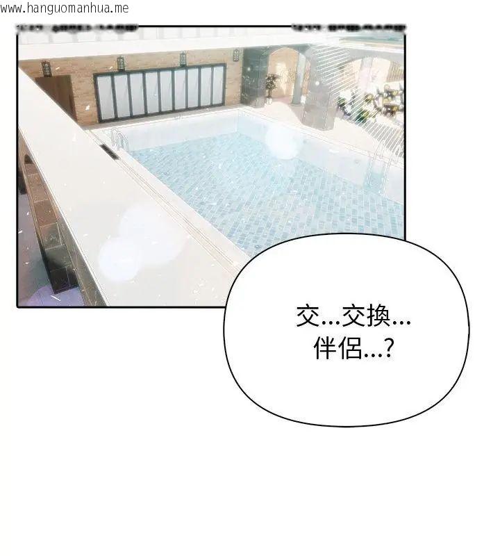 韩国漫画夫妇游戏/夫妇挑战赛韩漫_夫妇游戏/夫妇挑战赛-第83话在线免费阅读-韩国漫画-第4张图片