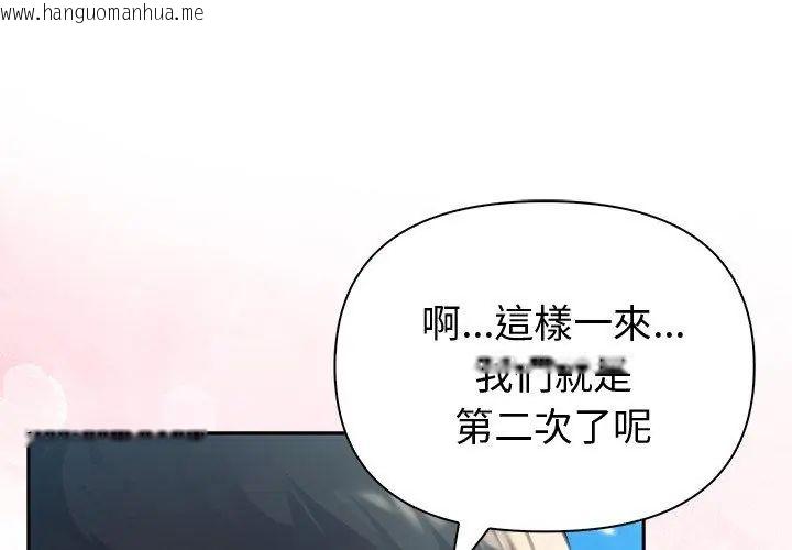 韩国漫画夫妇游戏/夫妇挑战赛韩漫_夫妇游戏/夫妇挑战赛-第83话在线免费阅读-韩国漫画-第38张图片