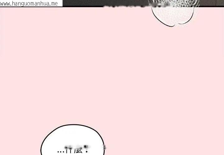 韩国漫画神秘的桌游韩漫_神秘的桌游-第8话在线免费阅读-韩国漫画-第137张图片