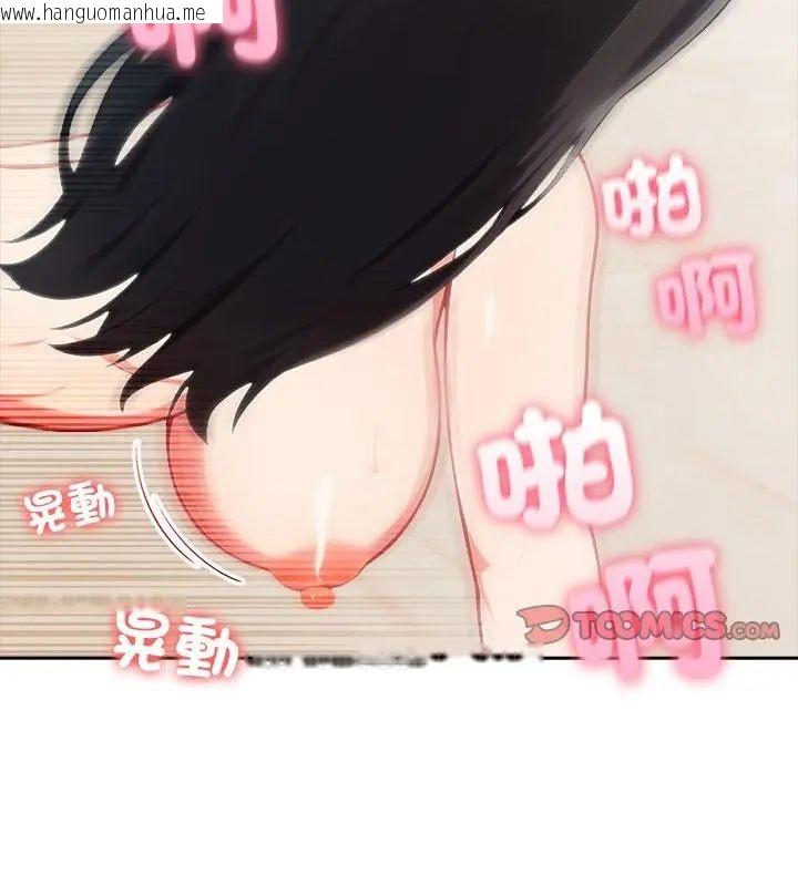 韩国漫画夫妇游戏/夫妇挑战赛韩漫_夫妇游戏/夫妇挑战赛-第83话在线免费阅读-韩国漫画-第43张图片