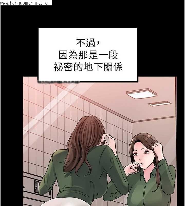 韩国漫画岳母为何那样韩漫_岳母为何那样-第109话-不堪回首的性奴过往在线免费阅读-韩国漫画-第108张图片