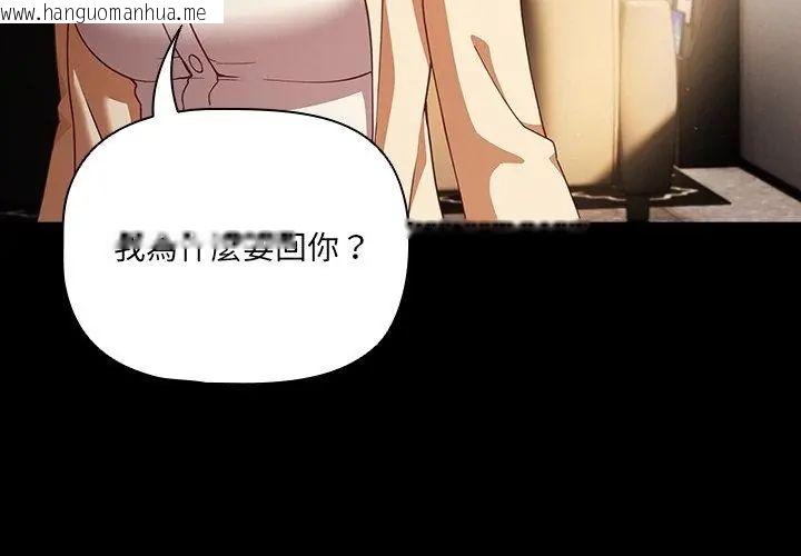 韩国漫画幸福来得太突然/突然成为公寓管理员韩漫_幸福来得太突然/突然成为公寓管理员-第79话在线免费阅读-韩国漫画-第107张图片