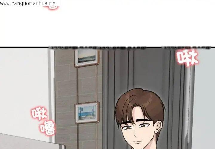 韩国漫画老婆卷款潜逃后韩漫_老婆卷款潜逃后-第64话在线免费阅读-韩国漫画-第131张图片
