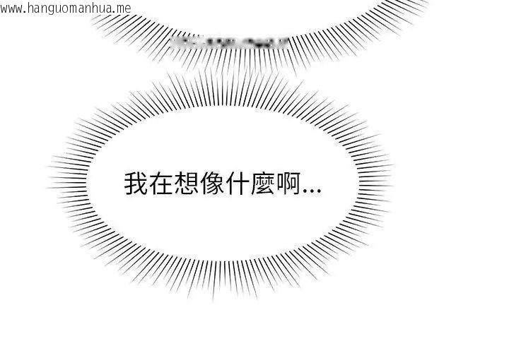 韩国漫画要成为男子汉韩漫_要成为男子汉-第16话在线免费阅读-韩国漫画-第83张图片