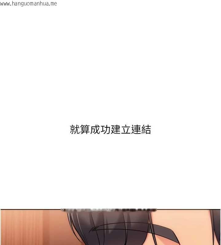 韩国漫画Set-up!排球少女韩漫_Set-up!排球少女-第103话-我已经不能满足你了吗?在线免费阅读-韩国漫画-第148张图片