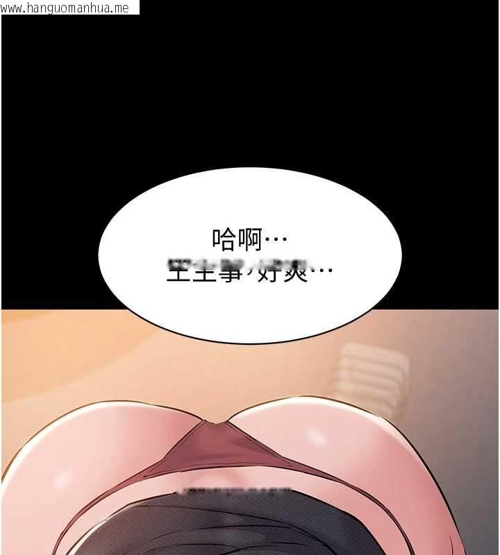 韩国漫画为民服务App韩漫_为民服务App-第17话-乖乖认命吹喇叭在线免费阅读-韩国漫画-第124张图片
