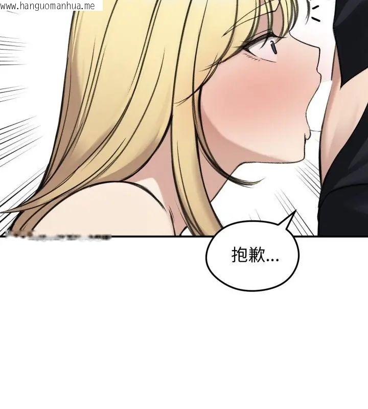 韩国漫画老婆卷款潜逃后韩漫_老婆卷款潜逃后-第64话在线免费阅读-韩国漫画-第10张图片