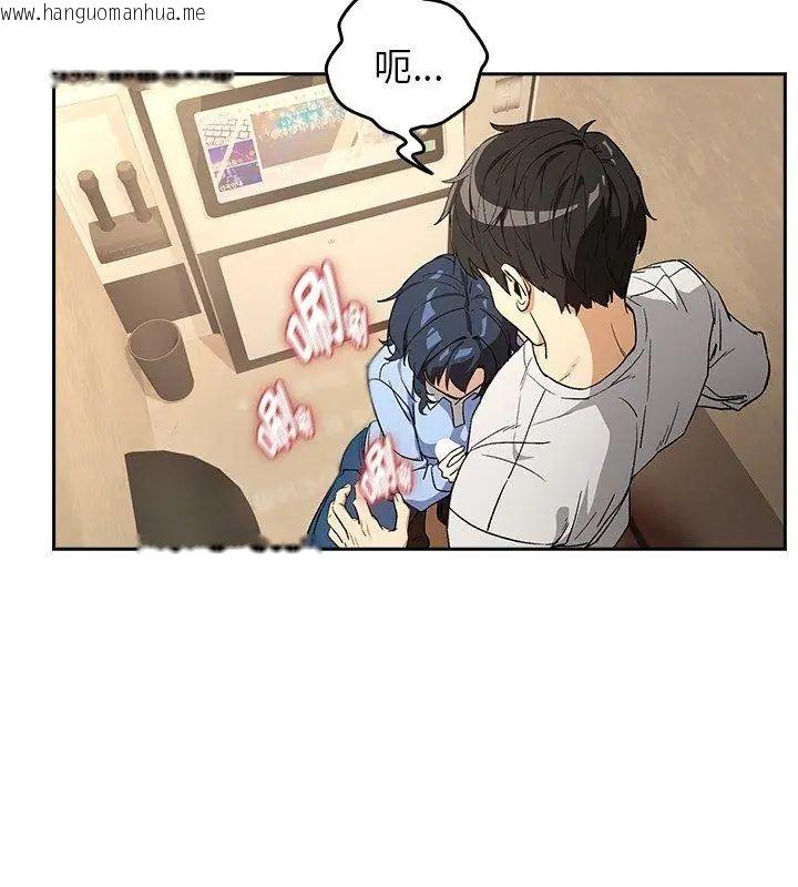 韩国漫画下班后的例行恋爱/下班后的秘密关系韩漫_下班后的例行恋爱/下班后的秘密关系-第112话在线免费阅读-韩国漫画-第54张图片