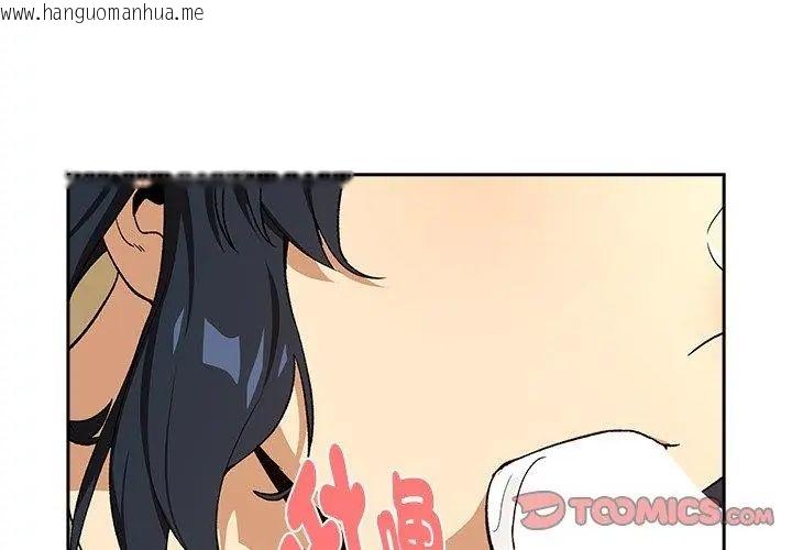 韩国漫画下班后的例行恋爱/下班后的秘密关系韩漫_下班后的例行恋爱/下班后的秘密关系-第112话在线免费阅读-韩国漫画-第26张图片