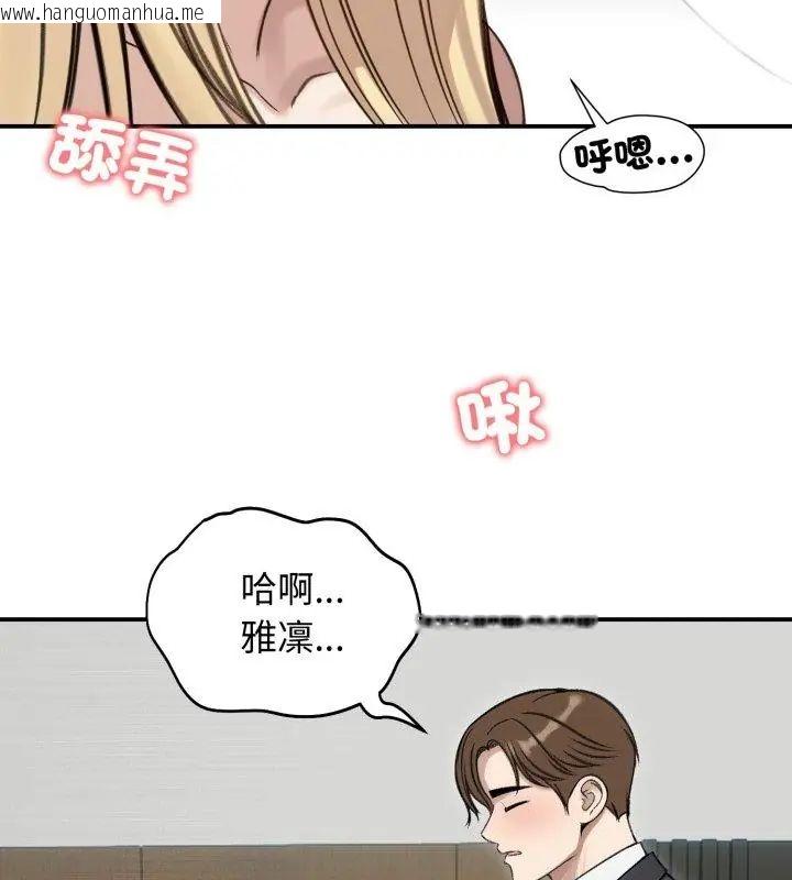 韩国漫画老婆卷款潜逃后韩漫_老婆卷款潜逃后-第64话在线免费阅读-韩国漫画-第4张图片