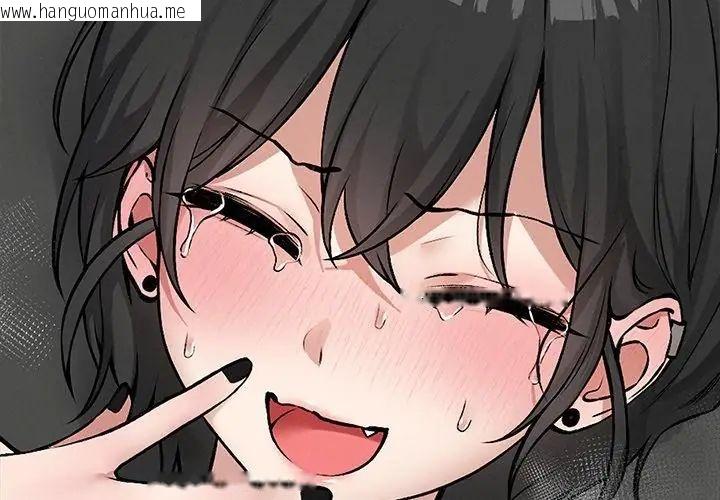 韩国漫画神秘的桌游韩漫_神秘的桌游-第8话在线免费阅读-韩国漫画-第122张图片