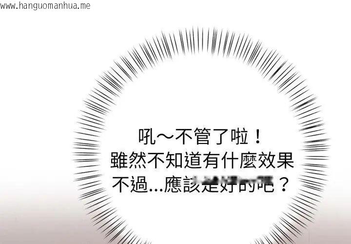 韩国漫画魔法刺青店韩漫_魔法刺青店-第7话在线免费阅读-韩国漫画-第137张图片